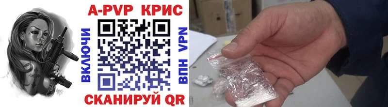 Купить где  Киржач  APVP крисы CK 